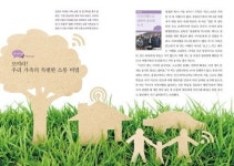 재능교육 Mom대로 키워라 SNS 가족소통비법 소개