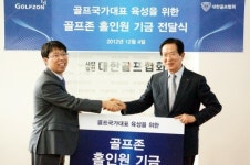 골프존, KGA에 국가대표 육성기금 전달