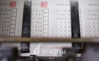 [뉴스핌 포토] 인쇄되는 18대 대선 투표용지