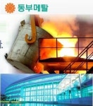 동부메탈, 회사채 등급전망 안정적으로 하락