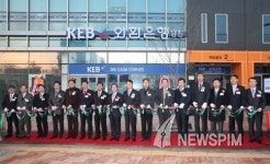 외환은행, 중부권 산업거점 도시 당진에 지점 개설