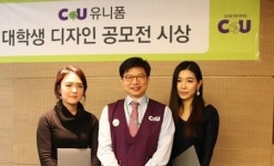 CU, 유니폼 공모전 시상식 개최