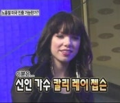 칼리 레이 젭슨, 무한도전 등장에 멤버들 입이 쩍