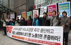 [뉴스핌 포토] 신세계그룹은 비노조경영 즉각 중단하라!