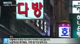 200억 들인 안산 다문화거리, 성매매거리로 변질…시청-경찰 뭐하나