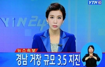 거창 규모 3.5 지진 발생,  올들어 5번째…충청도까지 '흔들'