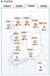 [내일날씨] 서울 영하 17도...찬바람 강해