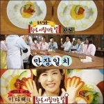 이다해 황도 시집가는 날, 만장일치로 야간매점 메뉴 등극