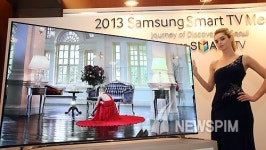 [뉴스핌 포토] 삼성전자의 비장의 무기 F8000