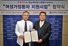 강남세브란스병원, 롯데리아와 여성가장 지원