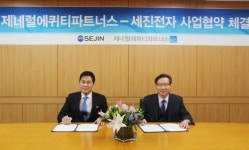 세진전자, 송도 인프라 조성 사업 참여