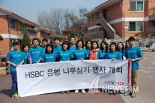 HSBC, 서울 SOS어린이 마을서 나무 심기 행사 개최