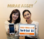 미래에셋證, 최신 스마트폰 트레이딩시스템 New M-Stock 출시