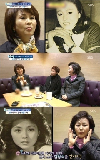 김창숙 유지인 과거사진 공개…세월이 흘러도 변치않는 미모