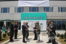 하나은행, 연평도에 복지시설 하나회관 기부