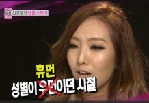 정인 리쌍 첫 만남 우먼 아닌 휴먼으로 대해