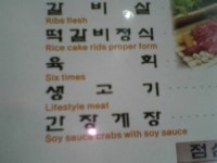 자동번역기의 위력, 육회가 영어로 six times?…너무 정직한 번역