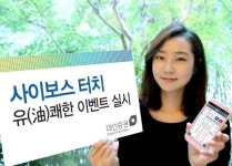 대신증권 MTS로 거래하고, 주유권 받고