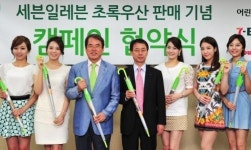 세븐일레븐, 아프리카 어린이 돕는 초록우산 판매