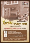 오늘통닭, 8월 추억의 사진찾기 이벤트 실시