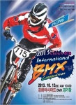 크라운해태제과, 강화 아시아드 BMX경기장에서 국제BMX대회 개최