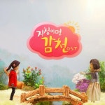 15일 드라마 시청율 1위 지성이면 감천 OST 앨범…OST 전곡 포함