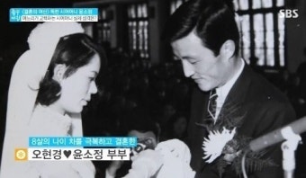 윤소정 오현경 46년전 결혼사진 공개 