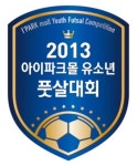 아이파크몰, 어린이 풋살 대회 개최