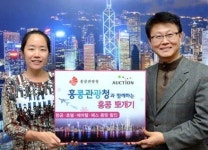 옥션, 홍콩관광청 제휴 홍콩 여행상품 특가 판매