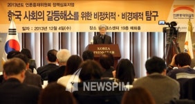 [뉴스핌 포토] 2013년도 언론중재위원회 정책심포지엄 개최