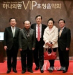 하나·외환銀 공동, VIP초청 음악회