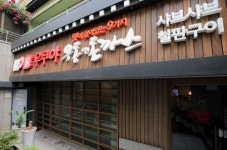 우쿠야, 상생 창업 특별 이벤트 진행