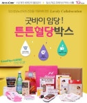 로슈진단,  임신성당뇨 관리  ‘튼튼혈당박스’ 출시