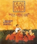 카르페디엠 뜻 피할 수 없다면 즐겨라, 많이 들어봤다 했더니