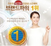 아토팜, 8년 연속 KBPI 민감성 스킨케어 1위 선정