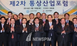 [뉴스핌 포토] 제2차 통상산업포럼