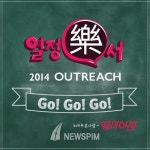 열정락서 테마송, 장미여관이 부른다