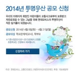 현대모비스, 어린이 교통안전용 투명우산 배포