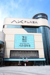 AK플라자 원주점, 불황 불구 두 자릿수 성장 中