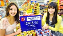 홈플러스 인터넷쇼핑몰, 오픈 12주년 고객 성원 감사 행사
