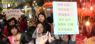 [뉴스핌 포토] 광명시장 어르신들 힘내세요!
