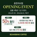 빈스빈스 춘천 석사점, 오픈 1주년 행사 진행