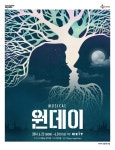 CJ문화재단, 창작뮤지컬 '원데이' 리딩 공연…인간과 나무괴물의 사랑
