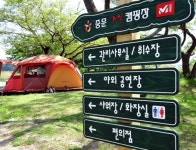 밀레, 제주도 중문관광단지에 중문진실캠핑장 오픈