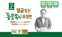 롯데슈퍼, 업계 최초 ‘동물복지 유정란’ 출시