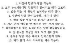 탄수화물 중독 테스트, 밥 먹고난뒤 과자 땡기면 중독?