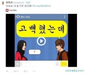 유민상, 브로 고백했는데 폭풍 공감 내 일기장 보셨음? 폭소