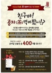 공차코리아, 모바일 상품권 판매 개시