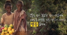 지마켓, 월드비전 ‘기아체험+나눔콘서트’ 티켓 단독 판매