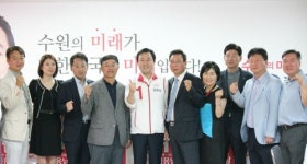 수원병 김용남 수원시를 특정광역시로…BIO단지 구상